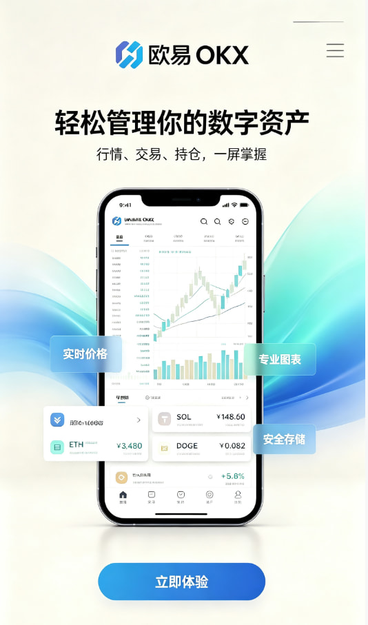 欧交易所app官方网站入口新手注册